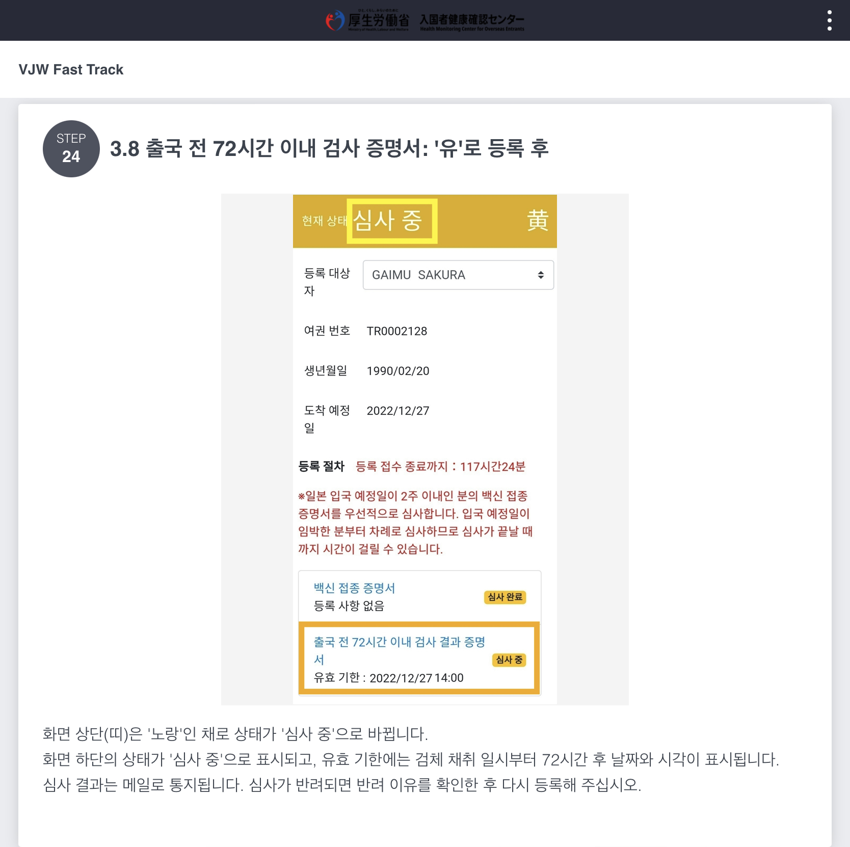 비지트재팬웹