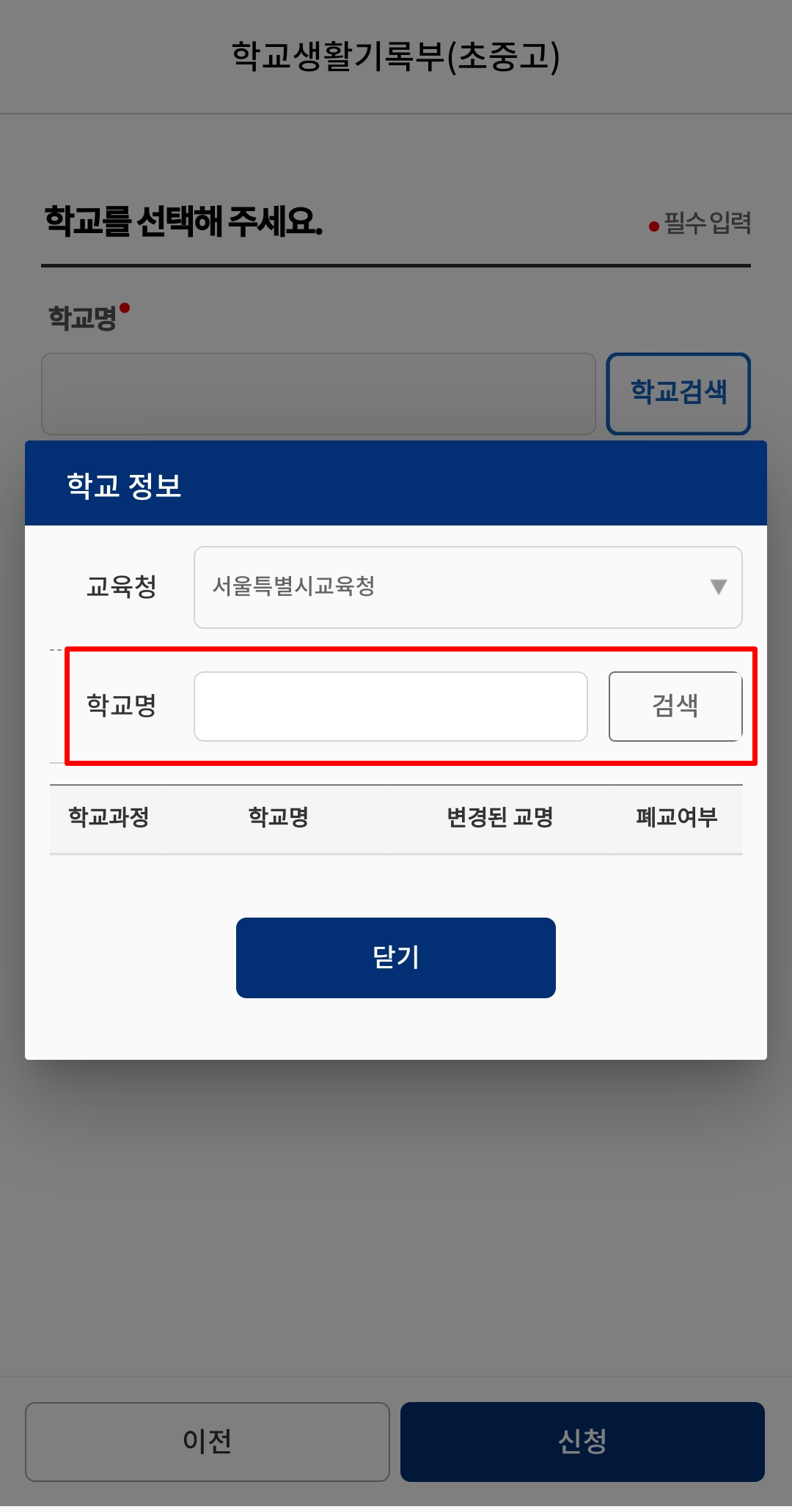 생활기록부 카톡
