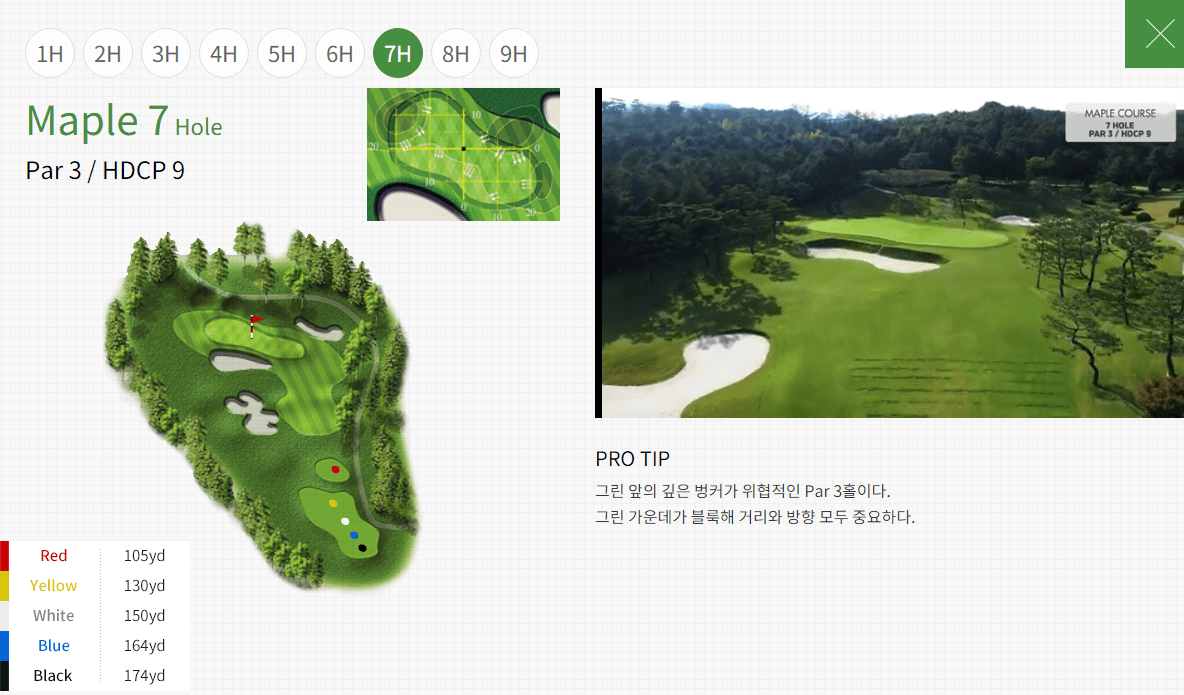 솔모로 CC Maple 코스공략도 07