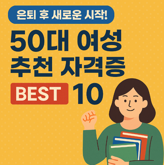 여성자격증