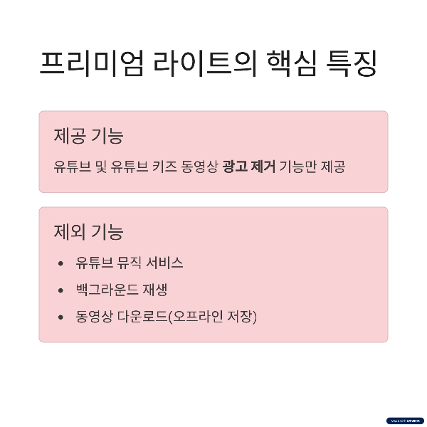 광고제거2