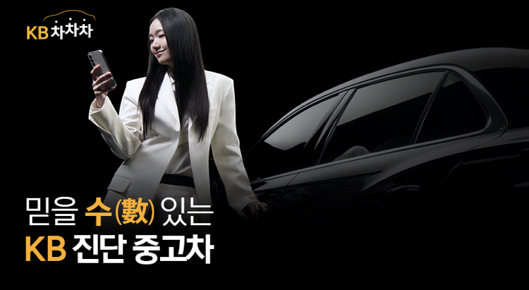 자동차매매사이트
