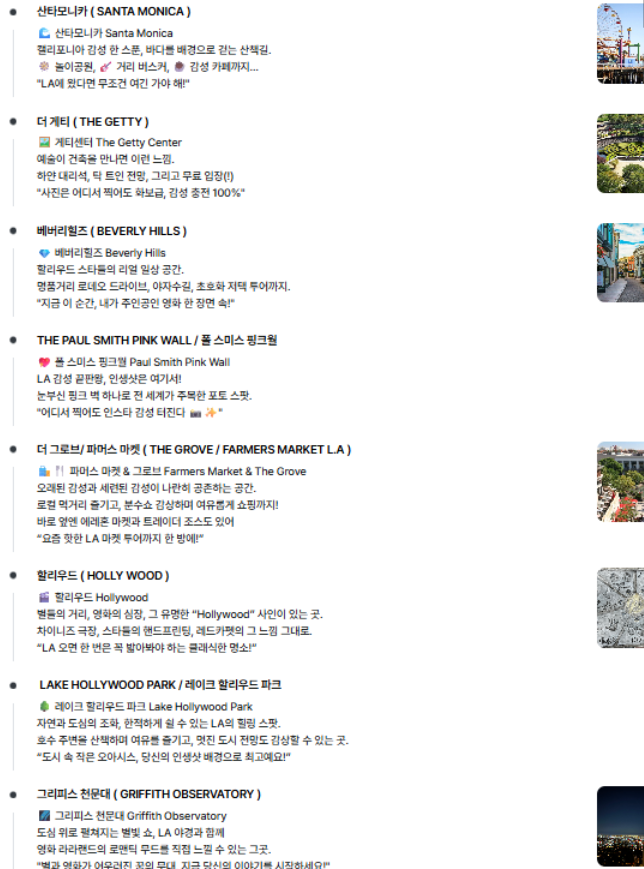 #산타모니카비치