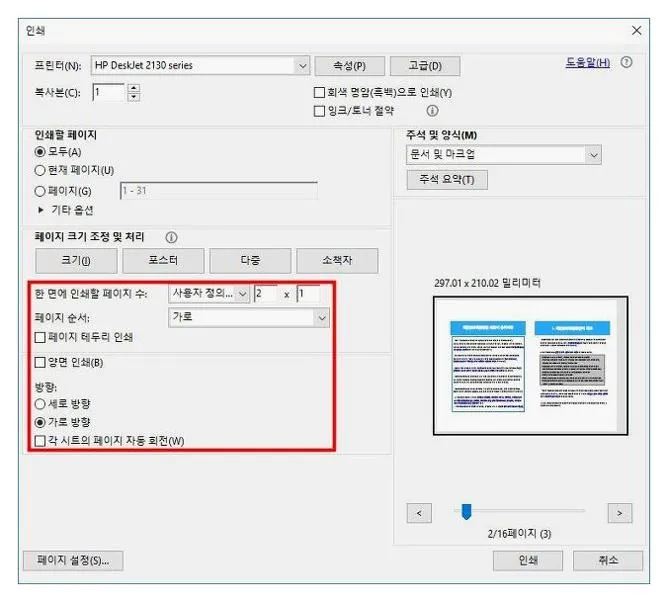 pdf 인쇄