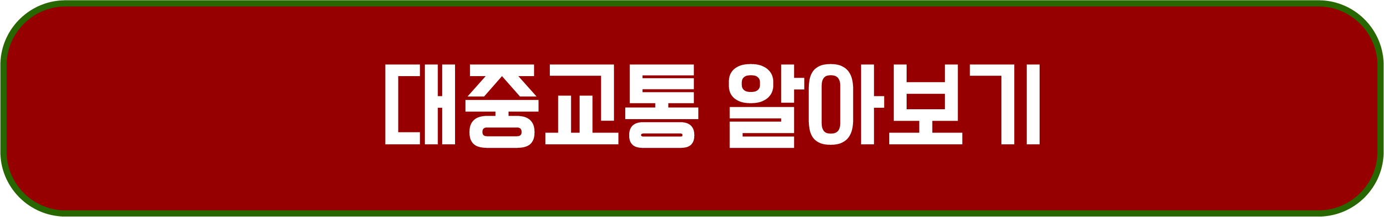 2024 서울 청계천 빛초롱 축제와 광화문 크리스마스마켓 주차정보