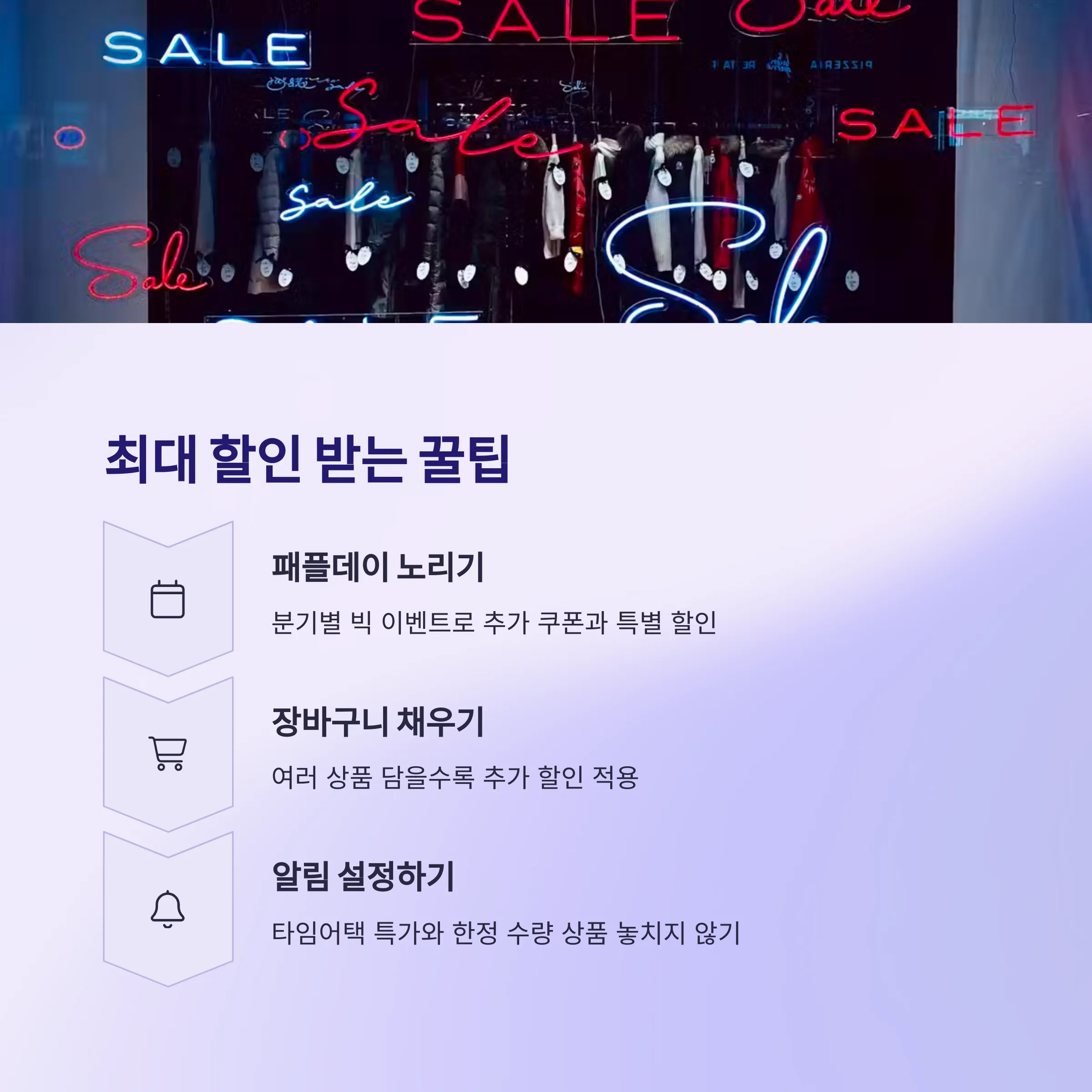 패션플러스