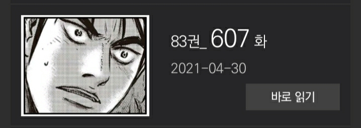 열혈강호615