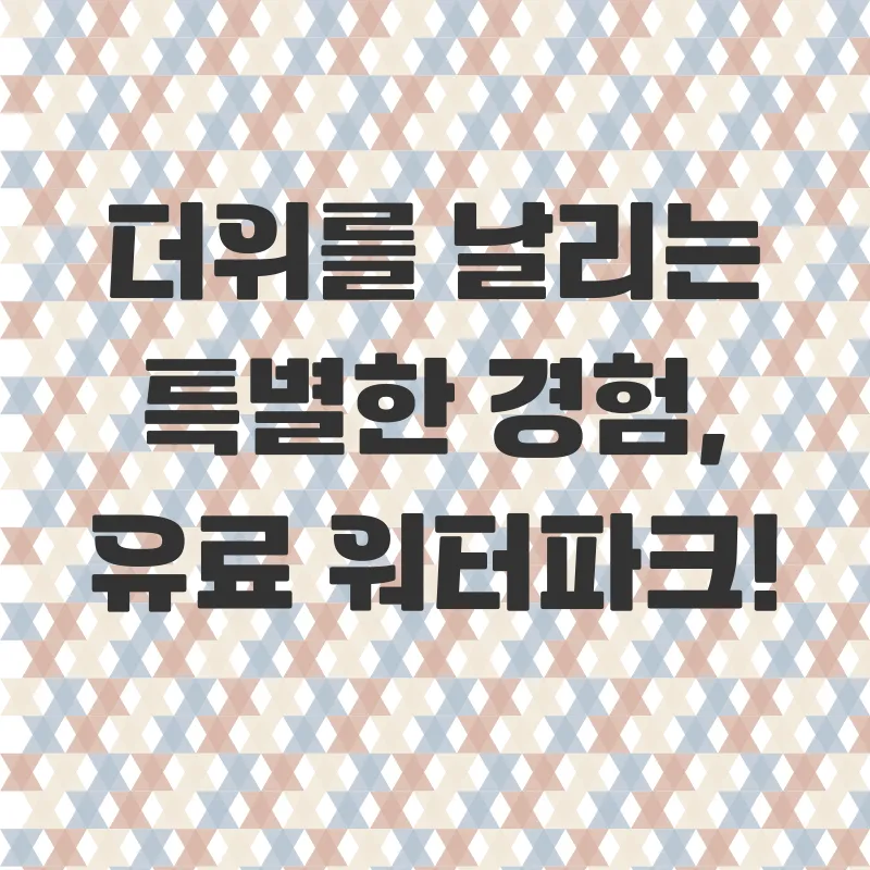 고양시 물놀이_3