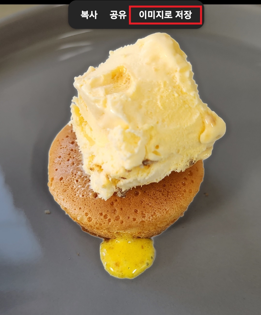 갤럭시 핸드폰 누끼 따는 방법 2