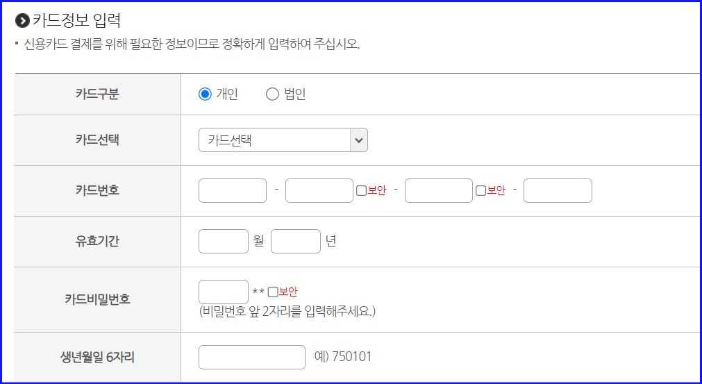 고속버스 동서울터미널 시간표 예매 주차
