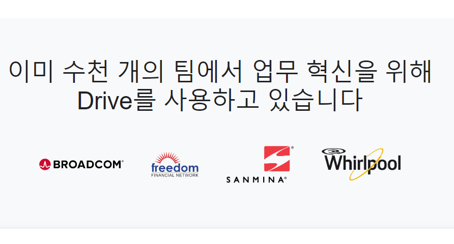 구글 드라이브 사용방법