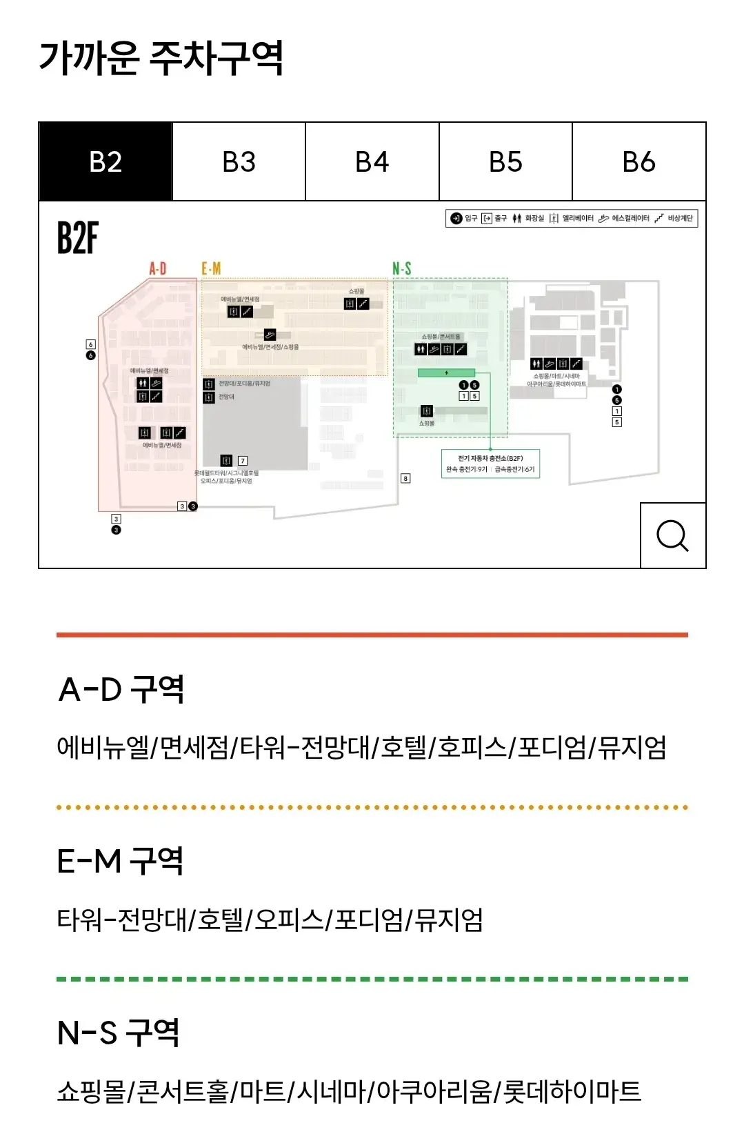 송파구 신천동 잠실역 롯데월드타워, 롯데월드몰, 에비뉴엘 전용주차장 위치 및 주차비 안내