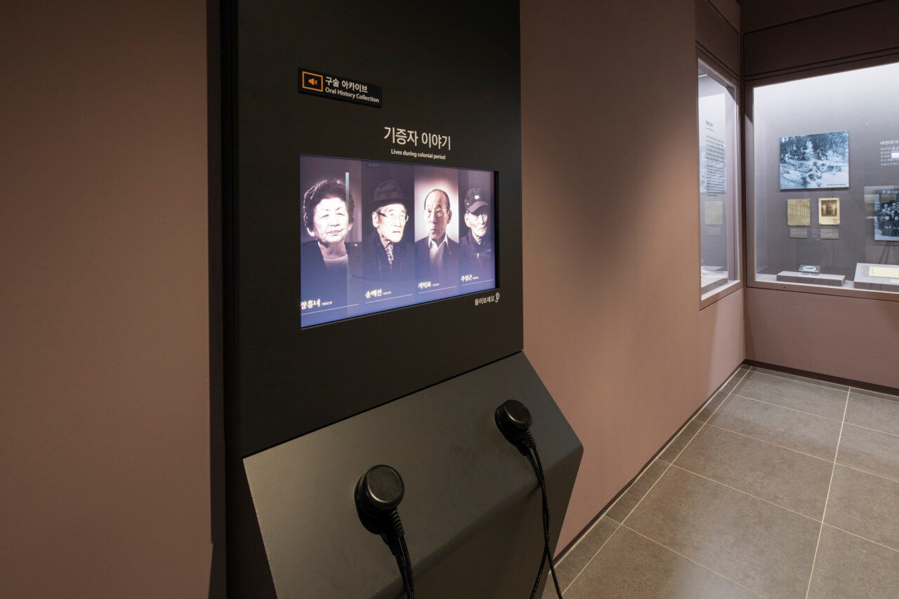 대한민국역사박물관