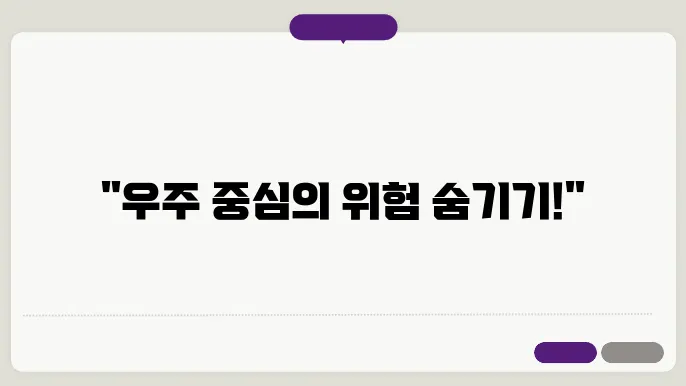 초거대 블랙홀의 비밀: 은하 중심에 존재하는 거대한 블랙홀 이야기
