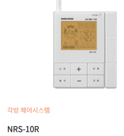 NRS-10R