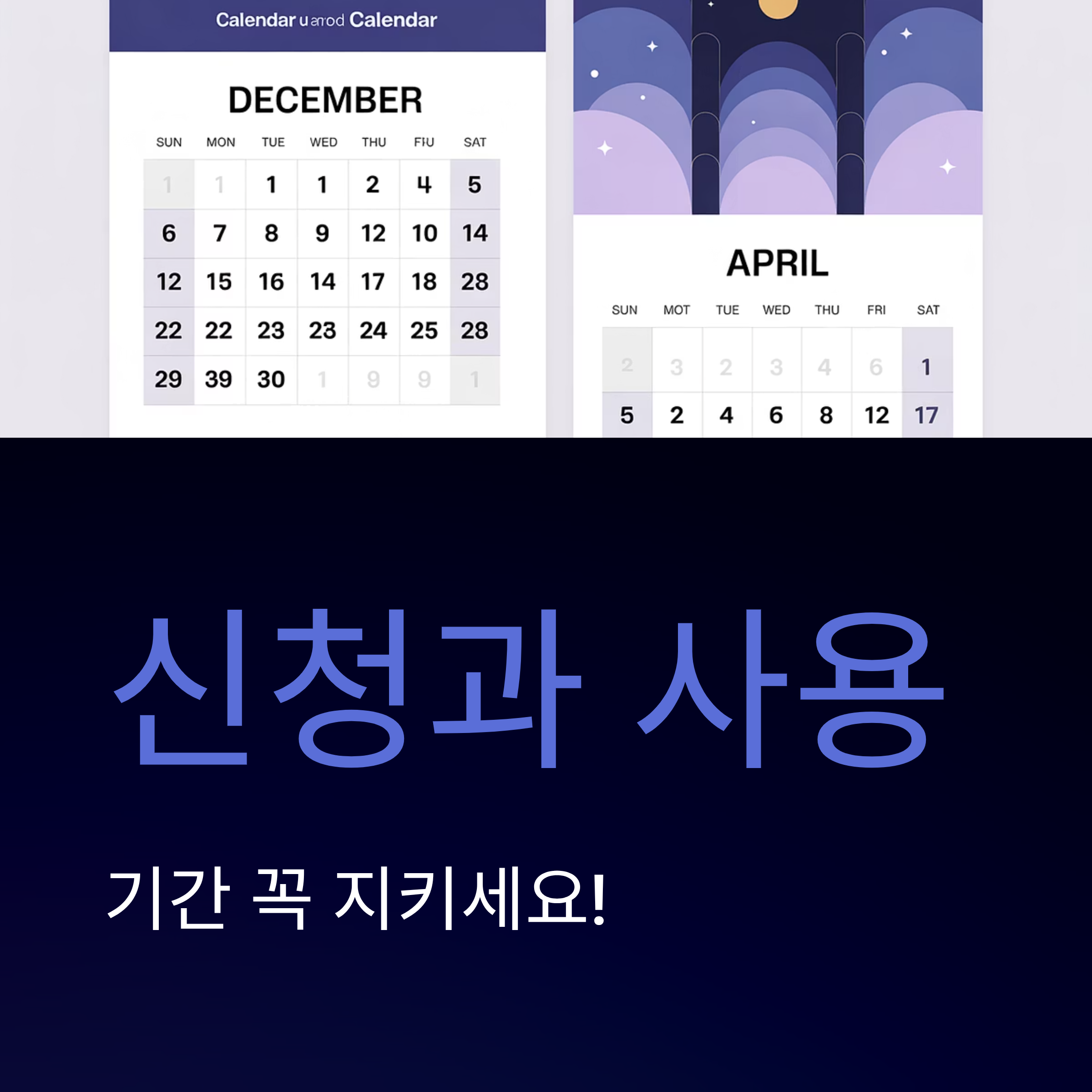 난방비 지원금 신청