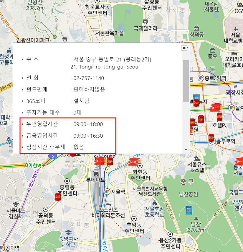 우체국 위치 및 영업시간 확인 창