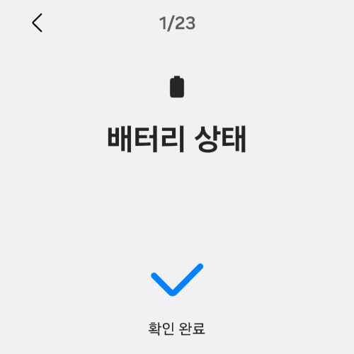 삼성-멤버스-배터리-자가-진단