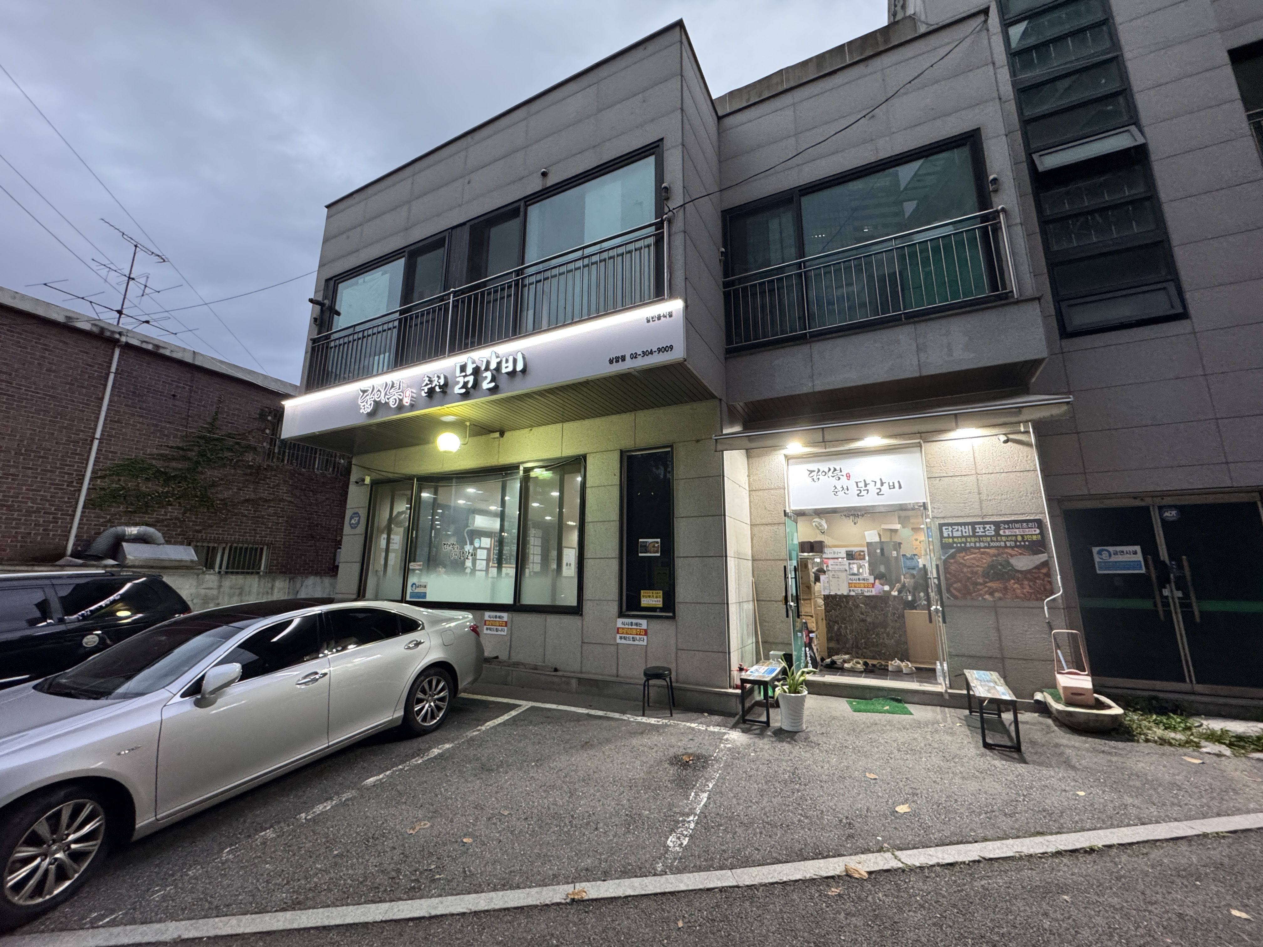 상암 닭이봉 주차장