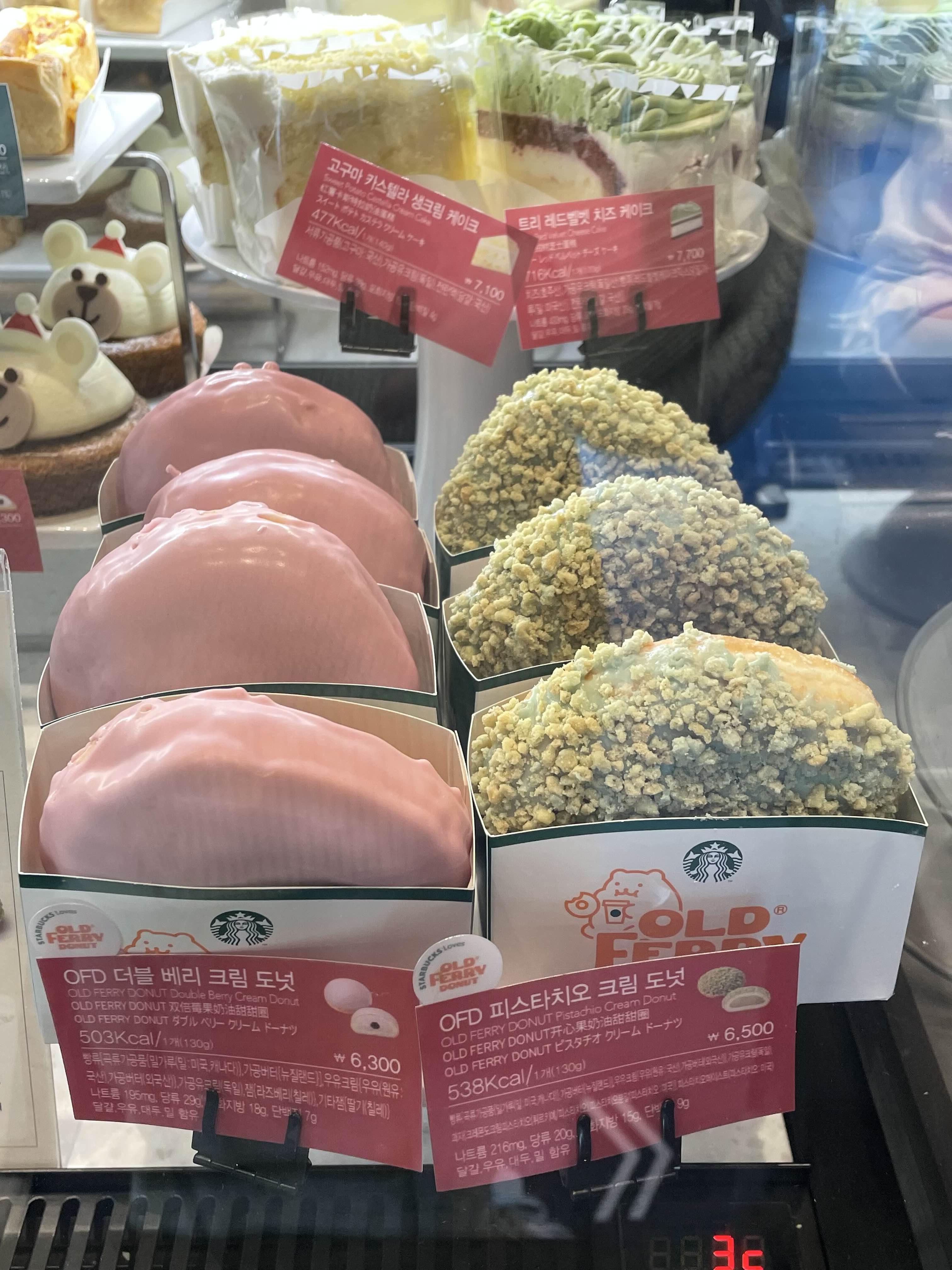스타벅스 올드페리도넛