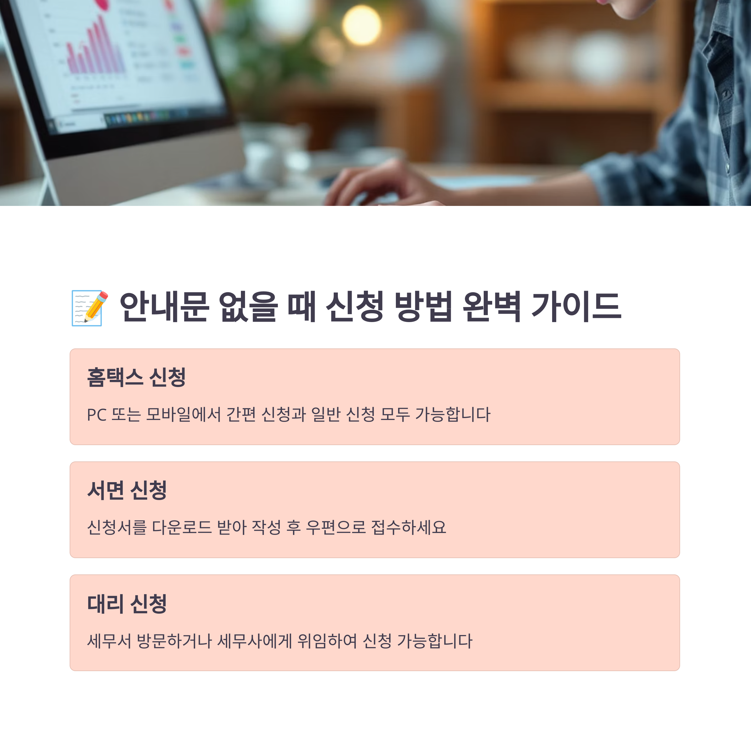근로장려금 국세청 안내문 없어도 신청 가능할까? 자격 조건 확인