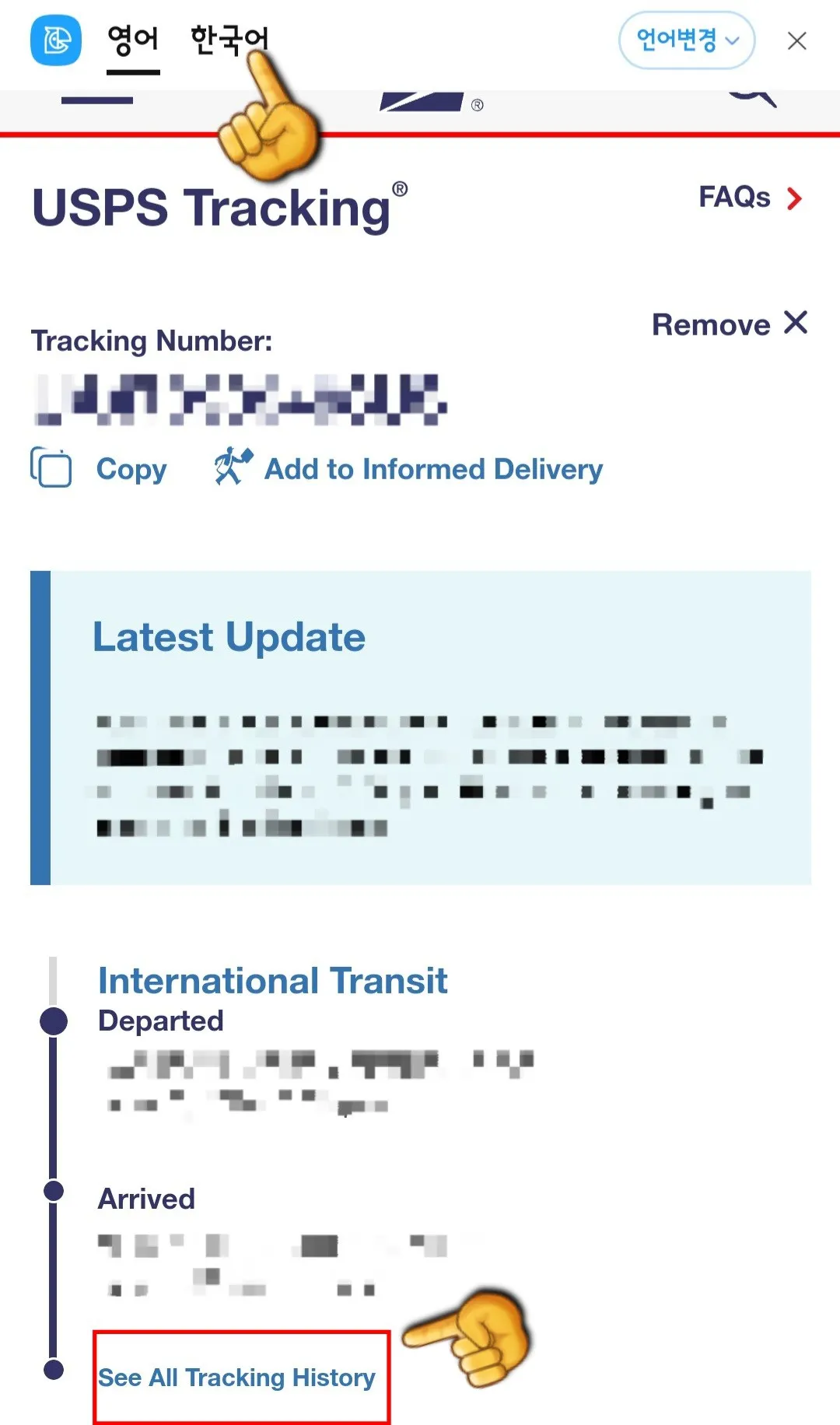 USPS-배송조회-방법-그러면-배송-상태가-바로-페이지에-표시되며,-더-자세한-내역이-궁금할-경우-See-All-Tracking-History-버튼을-클릭하면-전체-조회-내역을-확인할-수-있습니다.