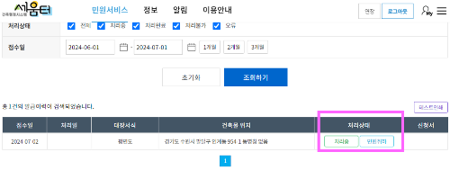 건축물현황도, 배치도, 평면도, 건축도면