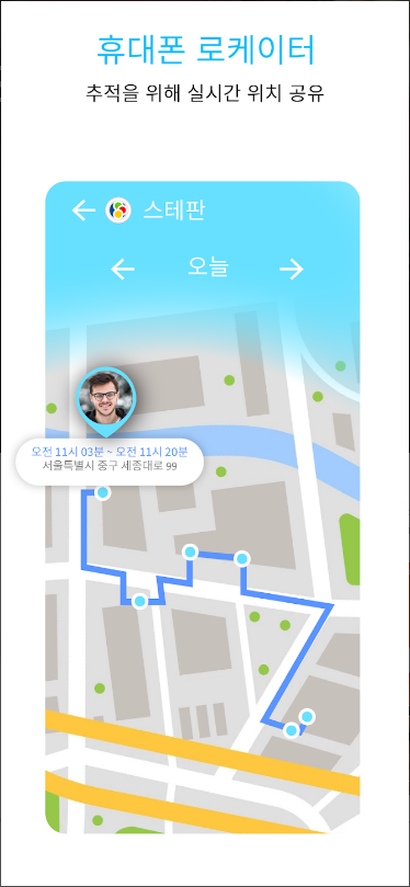 무료 위치추적 어플, 어떤 핸드폰도 추적, 위치추적 어플 추천, 2022 구글 앱 서밋 혁신 우수상 수상