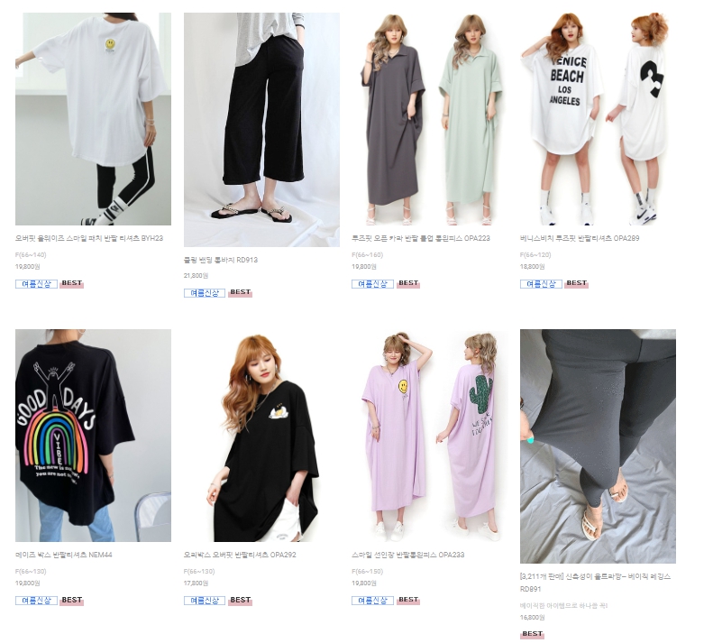 20대 빅사이즈 여성의류 쇼핑몰