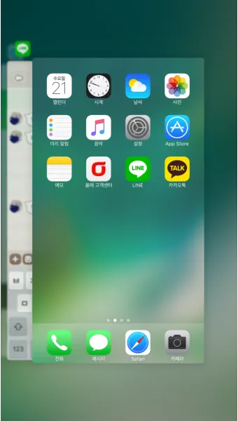 스마트폰 백그라운드 실행 앱 종료하는 법_5