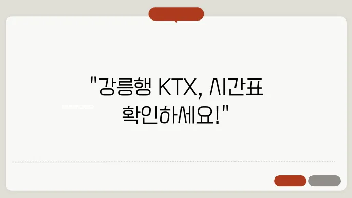 강릉의 맛집 정보