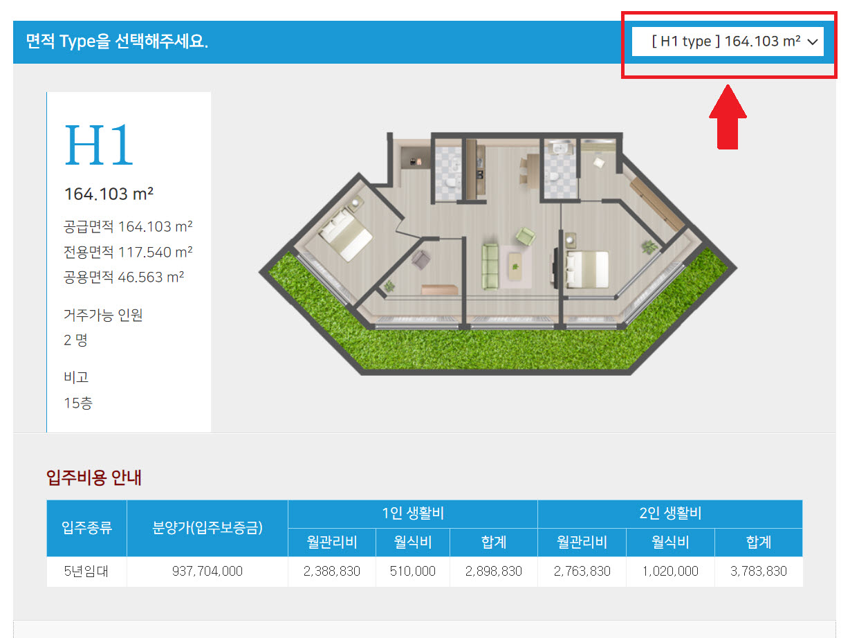 가양타워 평수별 입주 가격