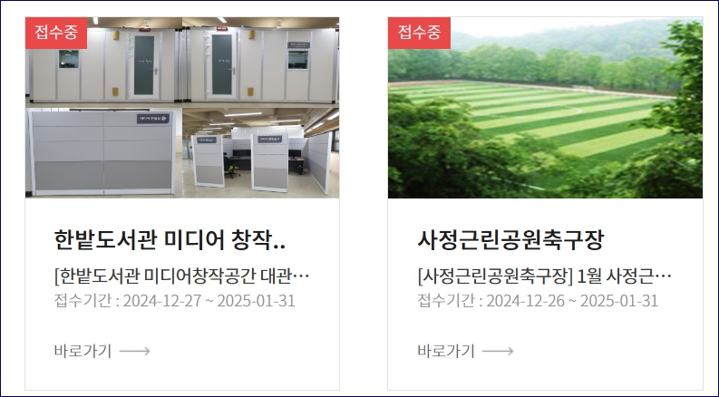 대전OK예약서비스