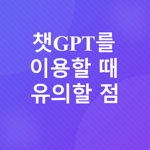 챗GPT로 사주 보기_5