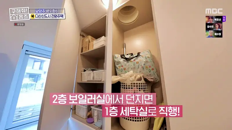 구해줘홈즈 홈캉스 남양주시 다산동 나인방캉스 하우스 인테리어 리모델링 집 파도파도 홈서핑 소개
