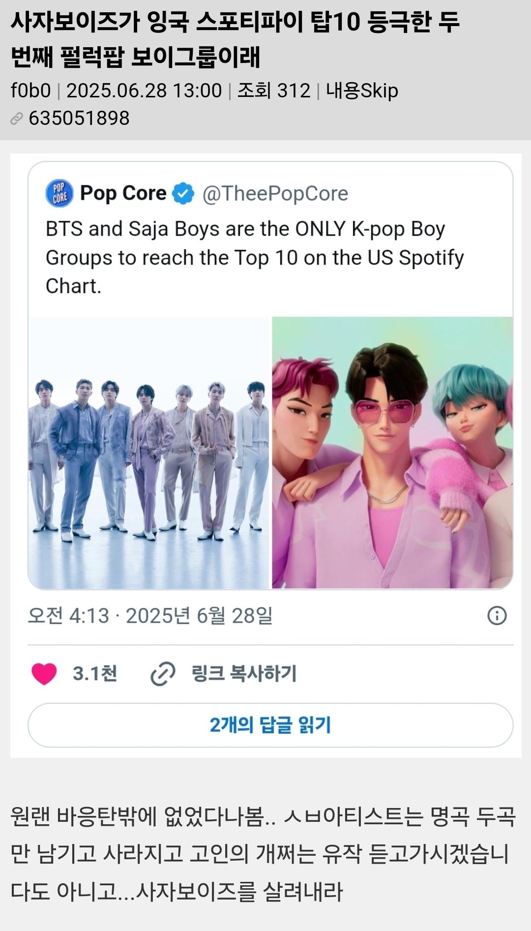 가족 절연 박수홍 딸 재이의 새 할아버지