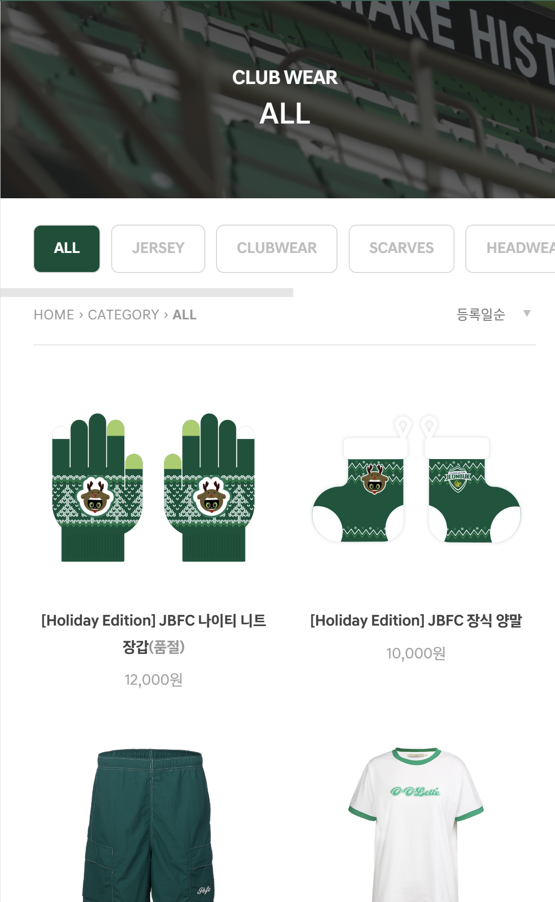 전북 현대 유니폼6