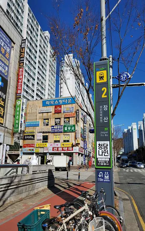 법무사 박상현 사무소