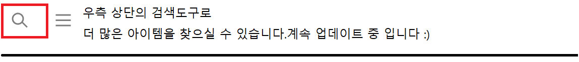 우측 상단 검색
