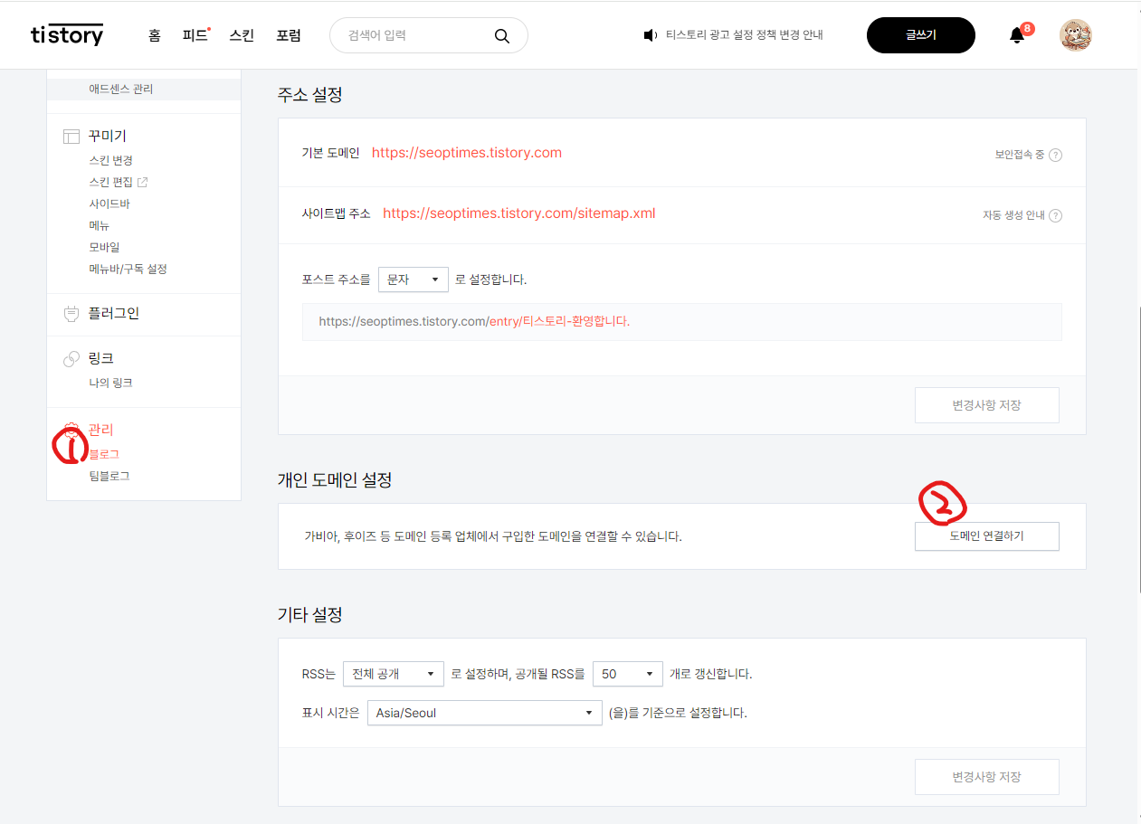 티스토리 도메인 연결