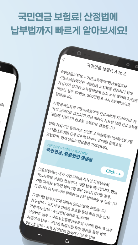 국민연금 알아보기, 수령액조회, 환급금, 국민연금의 4가지, 노령연금, 장애 연금, 유족연금, 반환 일시금