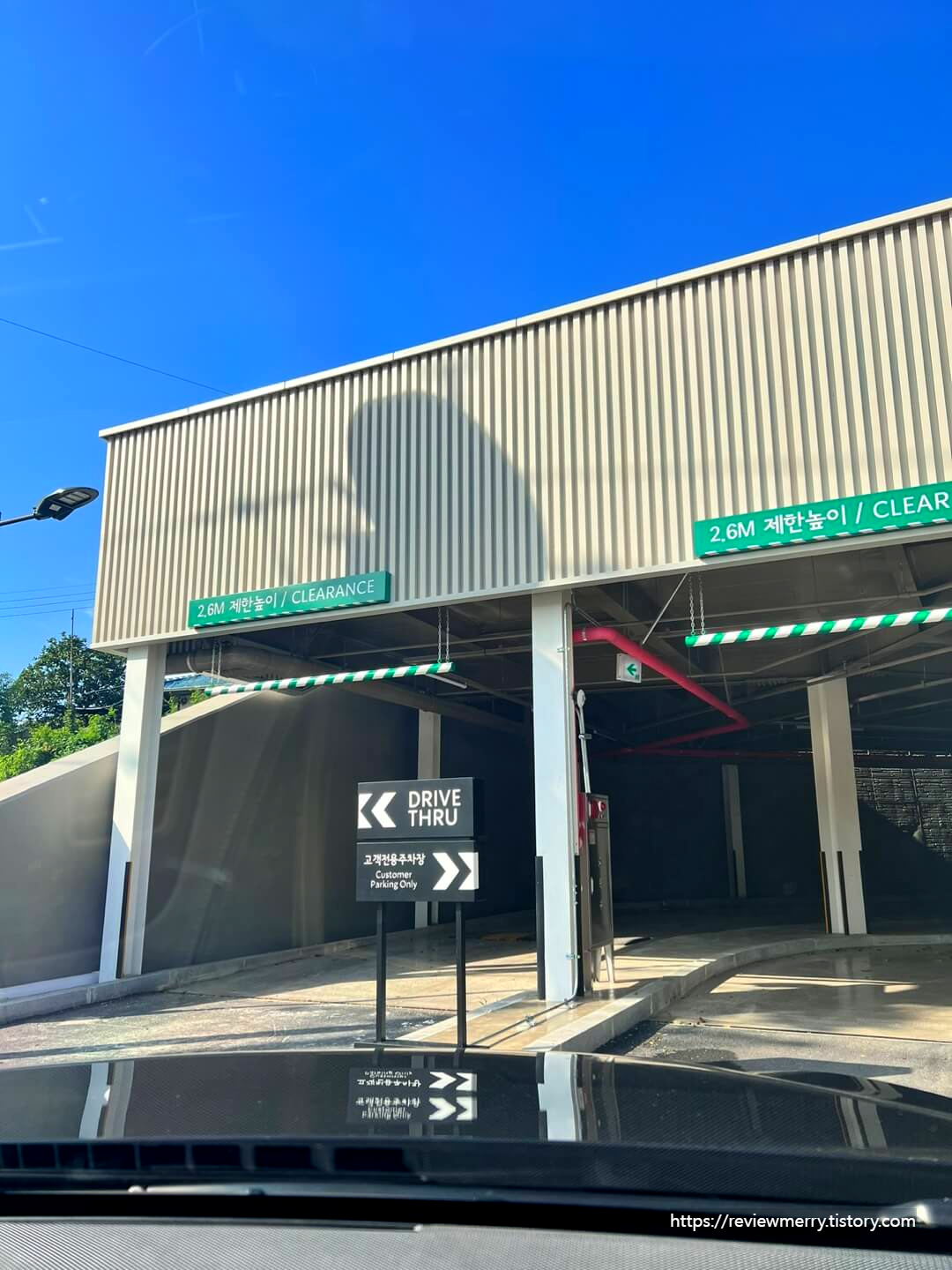 DT 및 주차장 입구