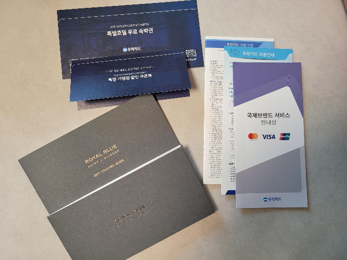 프리미엄신용카드-로얄블루 실사용 후기5