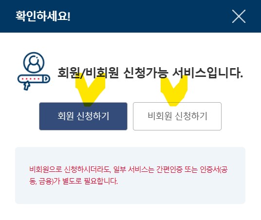 주민등록등본 인터넷발급