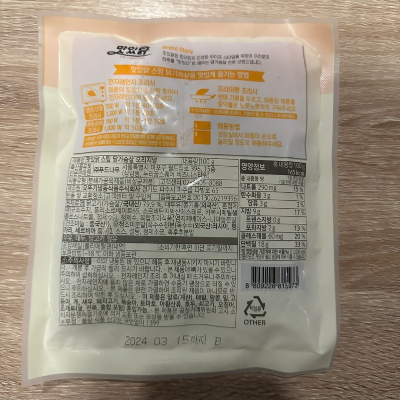 맛있닭 스팀 닭가슴살 오리지널 영양성분 사진