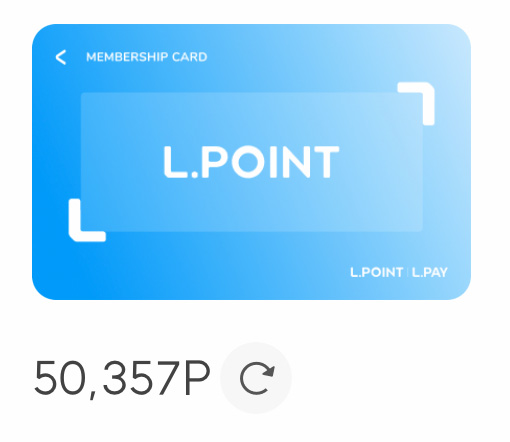 엘포인트 멤버십 카드