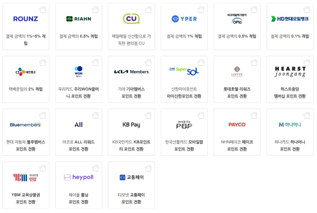 CJONE-포인트-적립-방법-사용-사용처