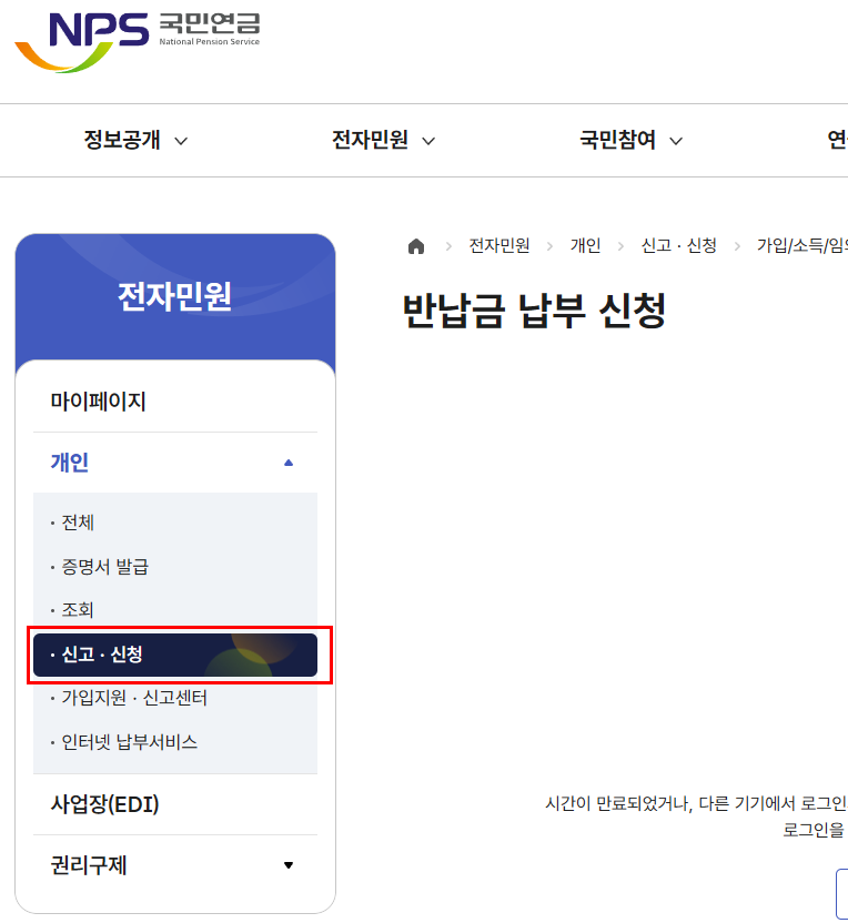 홈페이지 자동이체 신청 위치