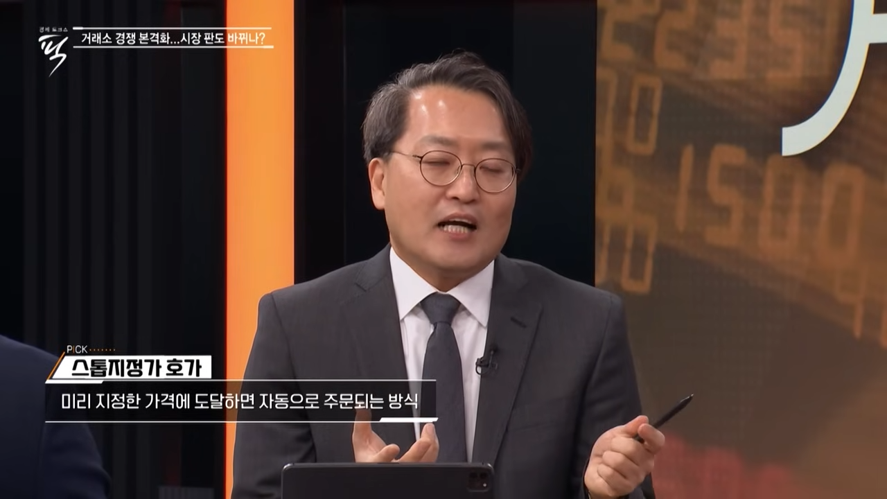 대체거래소 넥스트레이드