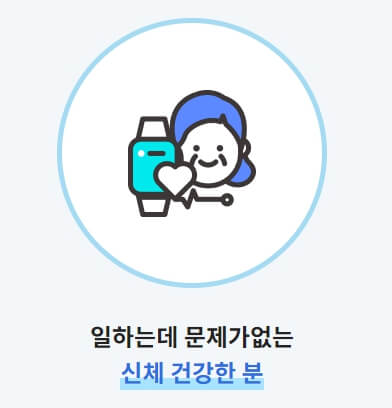 노인일자리-여기